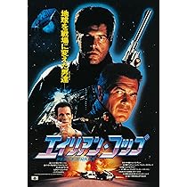 Amazon.co.jp: エイリアン・コップ HDリマスター版ブルーレイ
