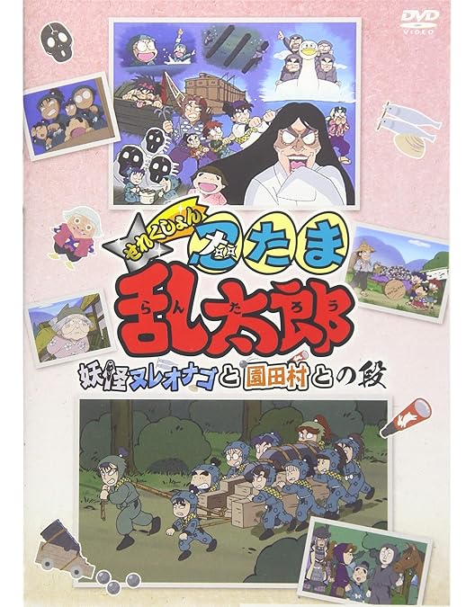 Amazon.co.jp: TVアニメ「忍たま乱太郎」 DVD 第17シリーズ 四の段