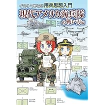 Amazon.co.jp: 現代陸戦概説 : クリストファー・タック, 梅田 宗法
