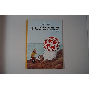 レア度高め　タンタン　フィギュア　タンタンのコンゴ探検:王冠　タンタンの冒険 レア度高め タンタン フィギュア タンタンのコンゴ探検:王冠