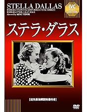 Amazon.co.jp: ステラ [DVD] : ベット・ミドラー, ジョン