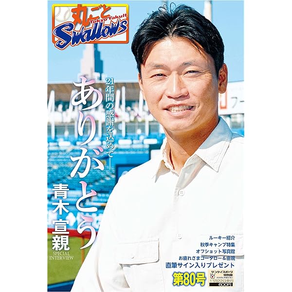 Amazon.co.jp: 東京ヤクルトスワローズ 2022 JERAセントラル
