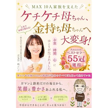 Amazon.co.jp 最新リリース: 節約 の新着ランキングです。