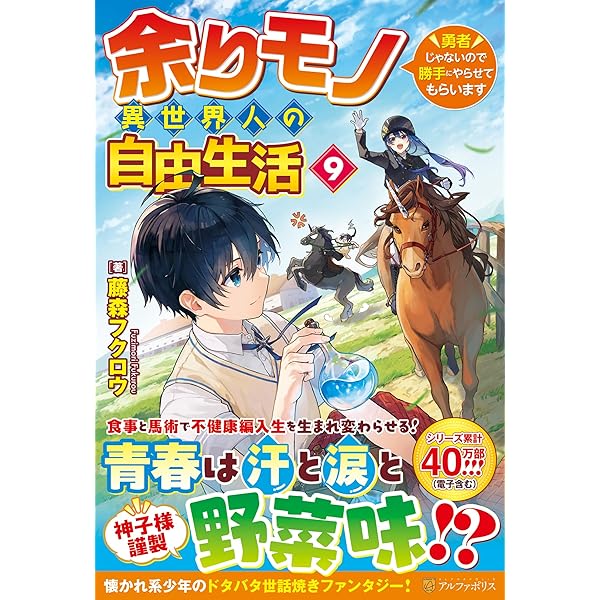 専用◆転生幼女はもふもふたちに愛されて最強でしゅ！ 万能チートで優しい世界 51wlBc1lLAL._SY200_QL15_.jpg