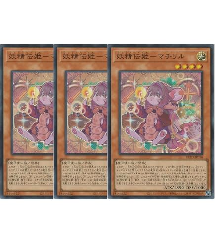 Amazon.co.jp: 遊戯王カード 妖精の伝姫(レア) SELECTION 10（SLT1