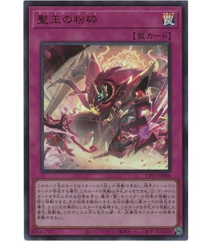 Amazon.co.jp: 遊戯王カード 霊王の波動(25th シークレットレア