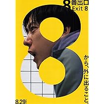 東映　映画ポスター　8枚 東映 映画ポスター 8枚 - メルカリ
