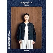 山中とみこの大人のふだん着 CHICU+CHICU 5/31 | 山中 とみこ |本