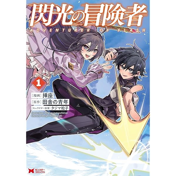 Amazon.co.jp: 剣鬼転生 極めし剣は魔術を斬り裂く: 1【イラスト特典付