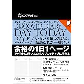ディスカヴァーダイアリー デイトゥデイ 2027 本体(黒) カバー別売り A5 デイリー(1月1日始まり) マンスリー(2026年11月始まり)
