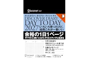ディスカヴァーダイアリー デイトゥデイ 2027 本体(黒) カバー別売り A5 デイリー(1月1日始まり) マンスリー(2026年11月始まり)