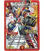 Amazon.co.jp: デュエルマスターズ CRYMAX ジャオウガ(キング