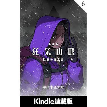 Amazon.co.jp 最新リリース: SF・ホラー・ファンタジー の新着