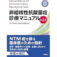 新 呼吸器専門医テキスト(改訂第3版) | 日本呼吸器学会 |本 | 通販