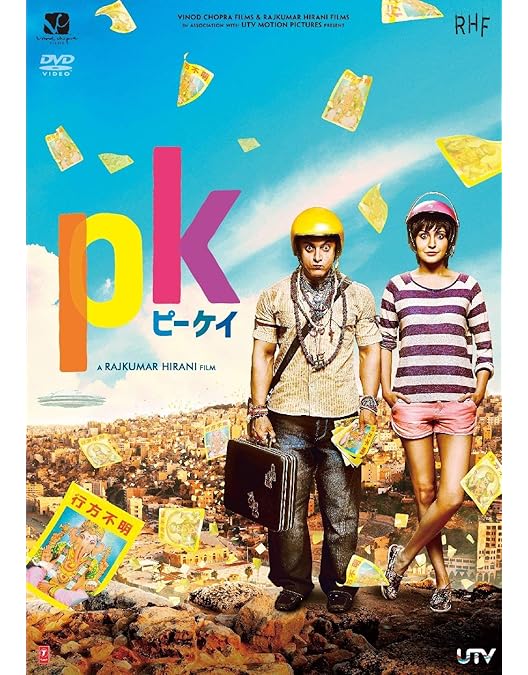 Amazon.co.jp: バジュランギおじさんと、小さな迷子 [DVD] : サルマン