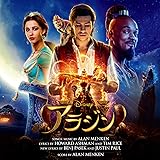 アラジン オリジナル・サウンドトラック デラックス盤