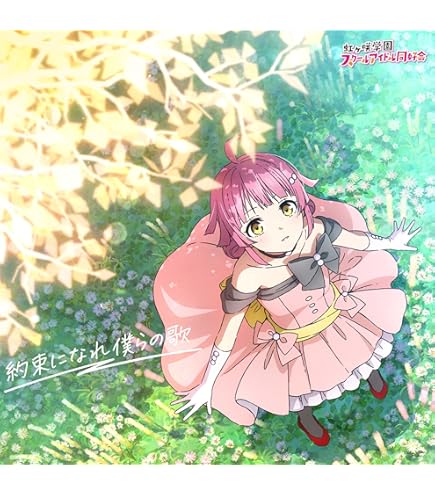 ラブライブ 3 51HaVHFnHyL._AC_UF350,