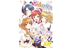 猫娘症候群(かとるすしんどろーむ)【GANMA!版】（７）