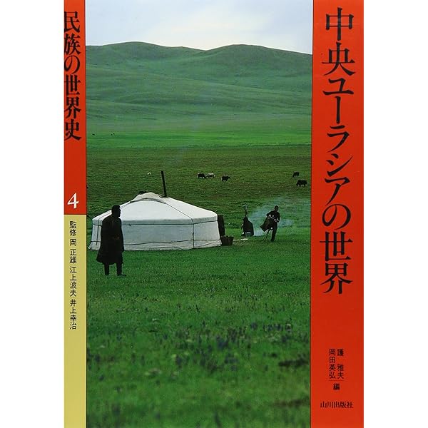 音と映像による世界民族音楽大系　第4巻　タイ.ビルマ.マレーシア.フィリピン 音と映像による世界民族音楽大系 第4巻 タイ.ビルマ.マレーシア
