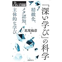 学習科学ハンドブック 第二版 第1巻: 基礎/方法論 | R.K.