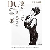 Amazon Co Jp 自分を変えるレッスン Ebook ワタナベ薫 本