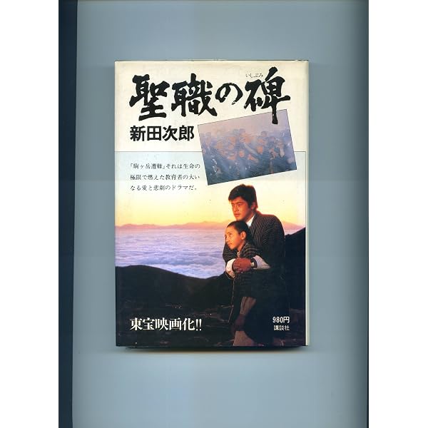 Amazon.co.jp: まぼろしの軍師-新田次郎歴史短篇選 (中公文庫 に 9-4