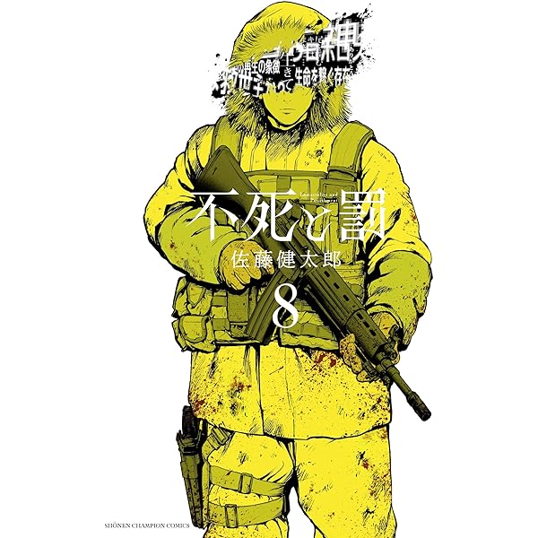 殺戮のエデン -明日誰かが死ぬ恋愛リアリティショー- 1巻 (バンチ