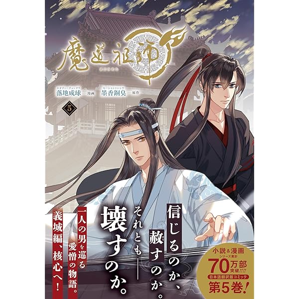 Amazon | ドラマCD 大河幻想ラジオドラマ「魔道祖師」第二期 前編 通常