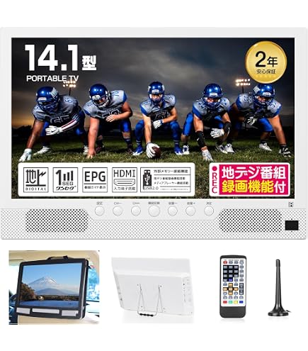 Amazon | 録画機能 テレビ 小型 11.6インチ液晶 地上デジタルテレビ