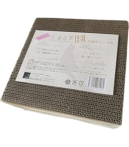 Amazon | Cat's new World くるとぎスクエア 猫の爪研ぎ 360°くるっと