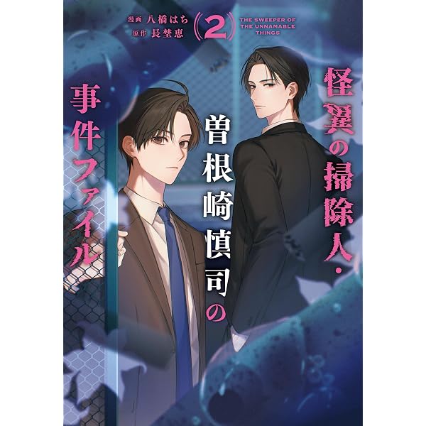 Amazon.co.jp: ヴァンパイア・溺愛パラダイス: 2【電子限定描き下ろし
