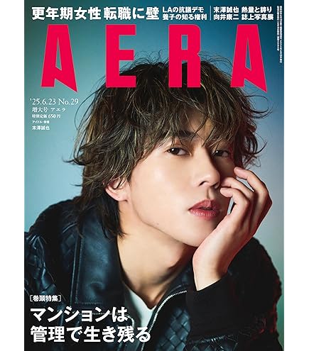 Amazon.co.jp: anan(アンアン)2025/02/26号 No.2435 【表紙/末澤誠也