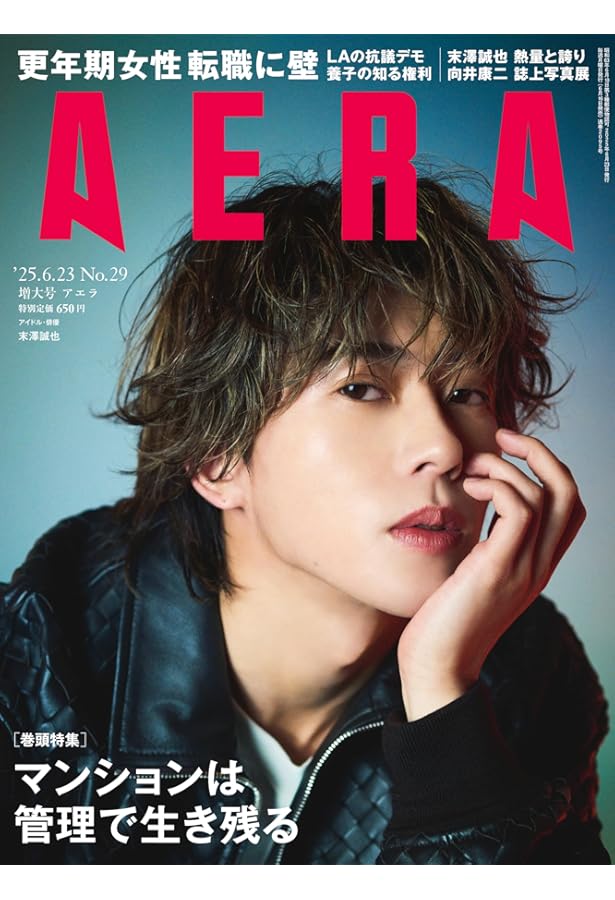 ダンススクエア vol.54 [COVER:末澤誠也] (HINODE MOOK 677) | 日之出