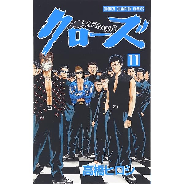 クロ－ズ 1〜26巻 Amazon.co.jp: クローズ（26） (少年