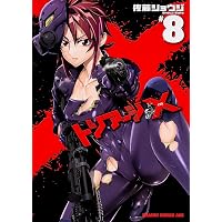 Amazon.co.jp: トリアージX 16 (ドラゴンコミックスエイジ) : 佐藤