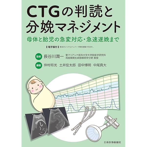鏡視野から学ぶ 婦人科骨盤内手術解剖アトラス【電子版付】［Web動画付