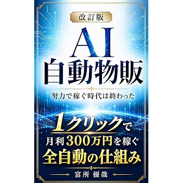 Amazon.co.jp 最新リリース: 起業に関する電子書籍 の新着ランキングです。