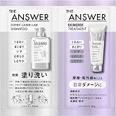 THE ANSWER ジ アンサー スーパーラメラシャンプー＆ＥＸモイストトリートメント FOR DAILY DAMAGE(うるおい まとまり) ピロー12ml＆12g 1回分
