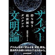 【書籍】文明と経営 古代マヤ文明 / 鈴木 真太郎【著】 - 紀伊國屋書店ウェブストア