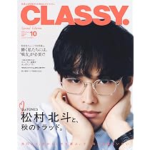 Myojo 2026年10月号 | 明星編集 |本 | 通販 | Amazon