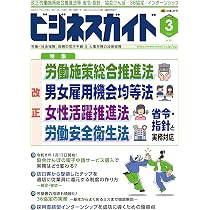 開業社会保険労務士専門誌 SR 第81号 2026年 03 月号 [雑誌] | 日本