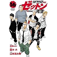 JANK RUNK FAMILY 高橋ヒロシ　非売品ポスター　未開封 入手困難 JANK RUNK FAMILY 高橋ヒロシ 非売品ポスター 未開封 入手困難