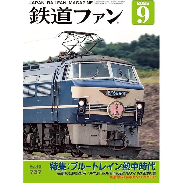 鉄道好きな人のための本5 鉄道好きな人のための本5 鉄道好きな人のための本5 鉄道好きな人のための