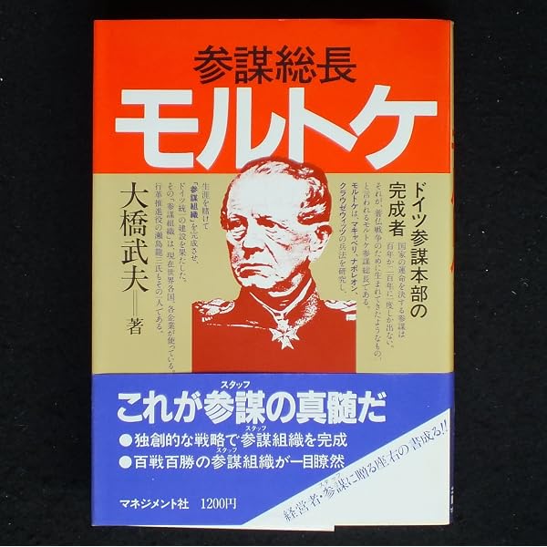 鬼谷子 国際謀略の原典を読む 鬼谷子: 国際謀略の原典を読む | 大橋 武夫 |本 | 通販 | Amazon