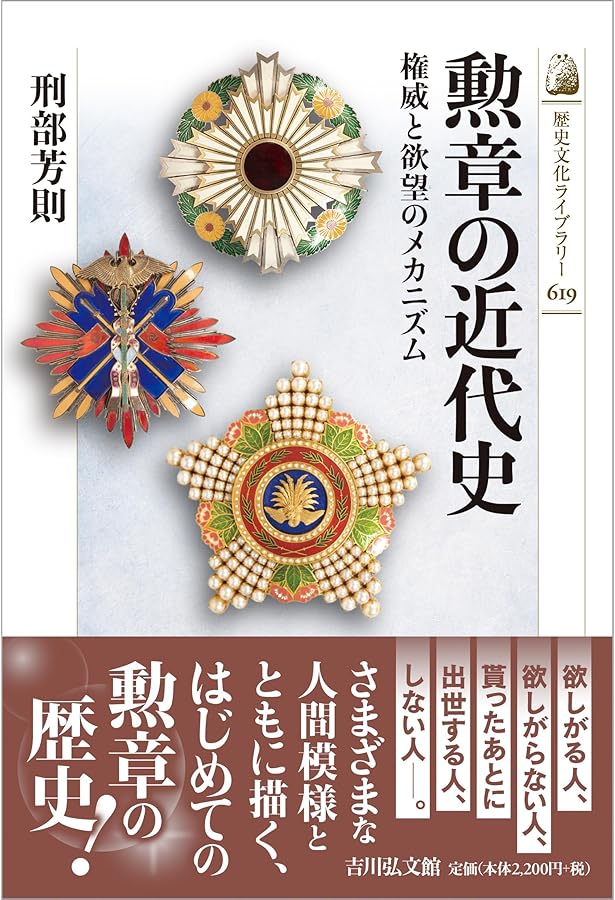 新版 勲章と褒章 | 佐藤 正紀, 内閣府賞勲局 |本 | 通販 | Amazon