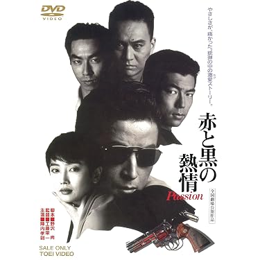 Amazon.co.jp 人気ギフトランキング: 日本のヤクザ映画 で、ギフトの