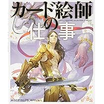 中村エイト画集 EVOLUTION | 中村エイト |本 | 通販 | Amazon