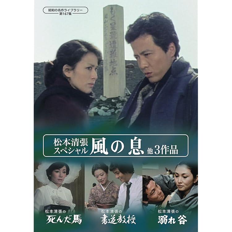 Amazon.co.jp: 胸キュン刑事 コレクターズDVD 【昭和の名作ライブ