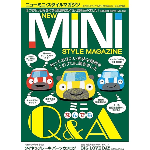 Amazon.co.jp: NEW MINI STYLE MAGAZINE 2021年6月号 Vol.69
