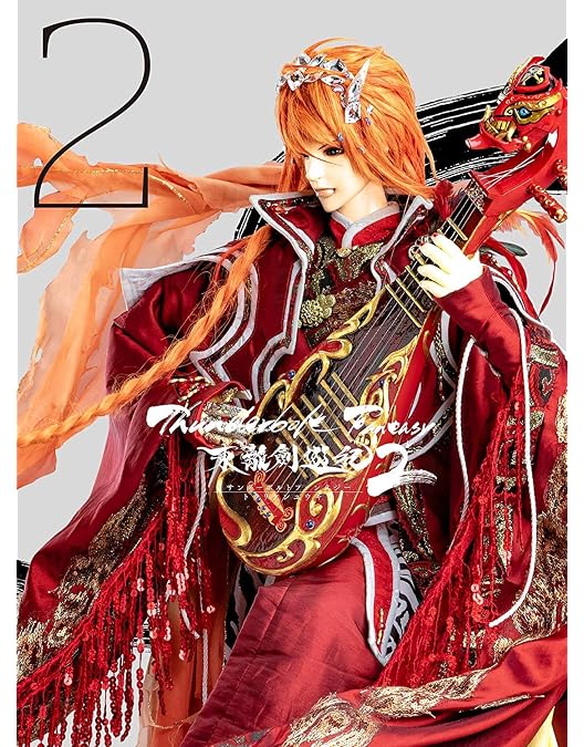 Thunderbolt Fantasy 東離劍遊紀2 完全生産限定版 Blu-ray Thunderbolt Fantasy 東離劍遊紀2 完全生産限定版 Blu-ray